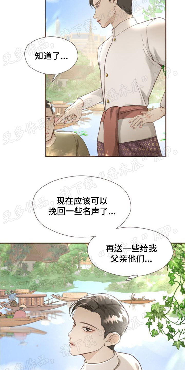 第5章：挥金如土4