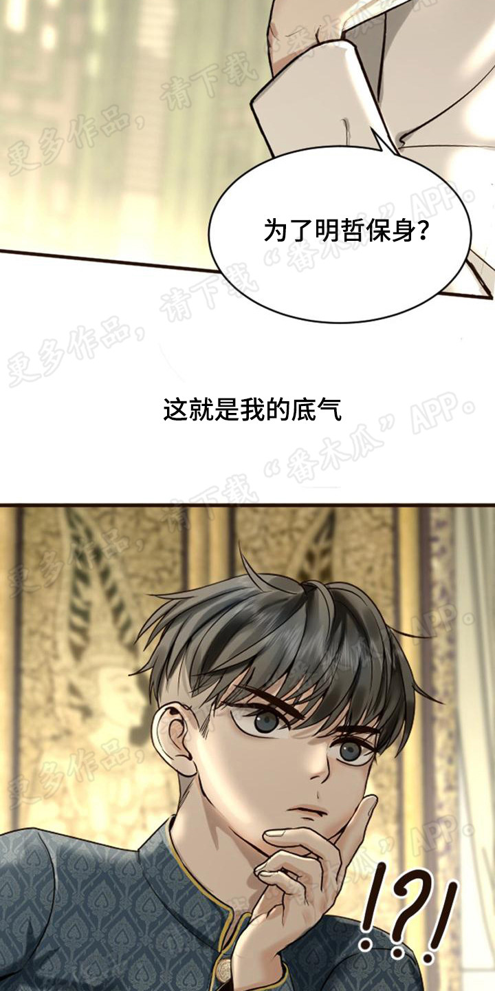 第11章：反驳24