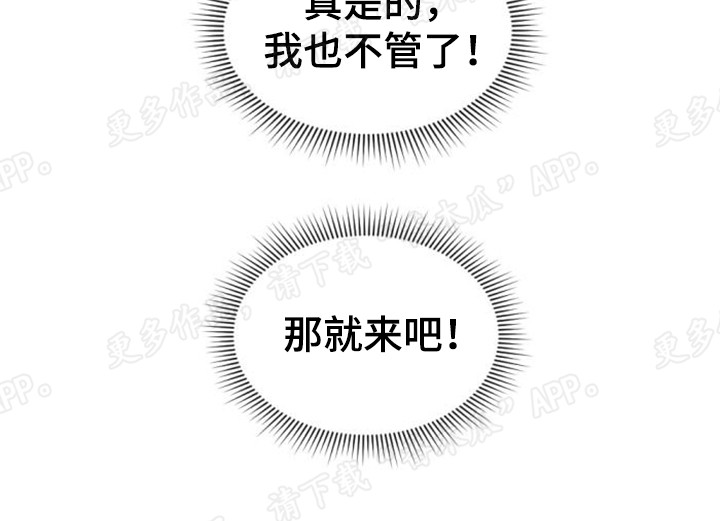 第60章：豁出去了16