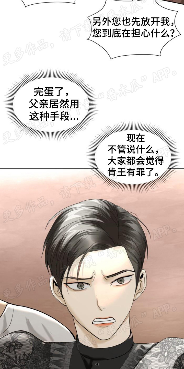 第59章：一片混乱16