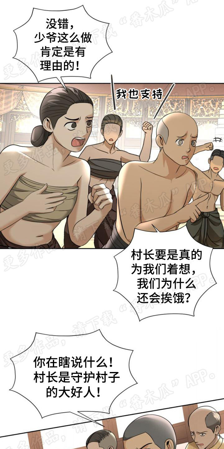 第62章：争吵6