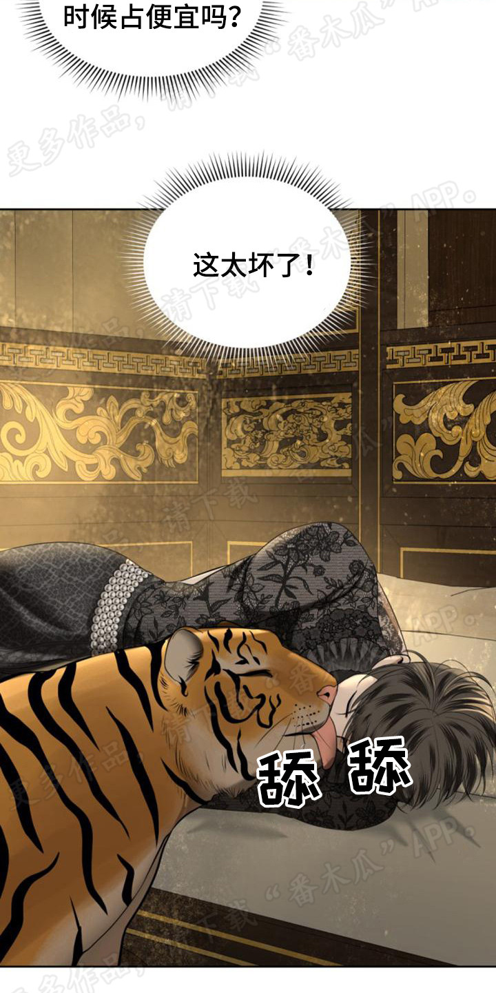 第71章：逃避问题21