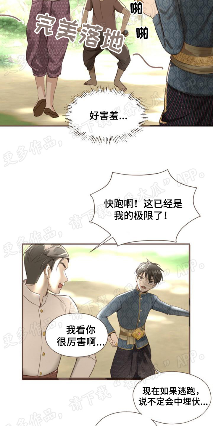 第7章：杀手20