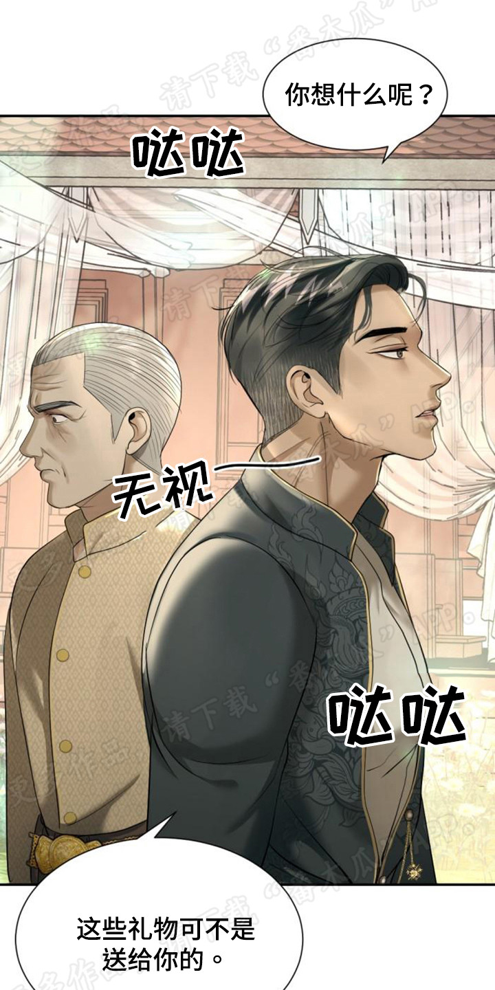 第51章：下马威9