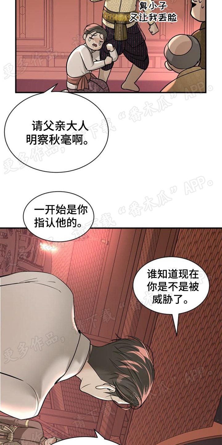 第21章：道德5