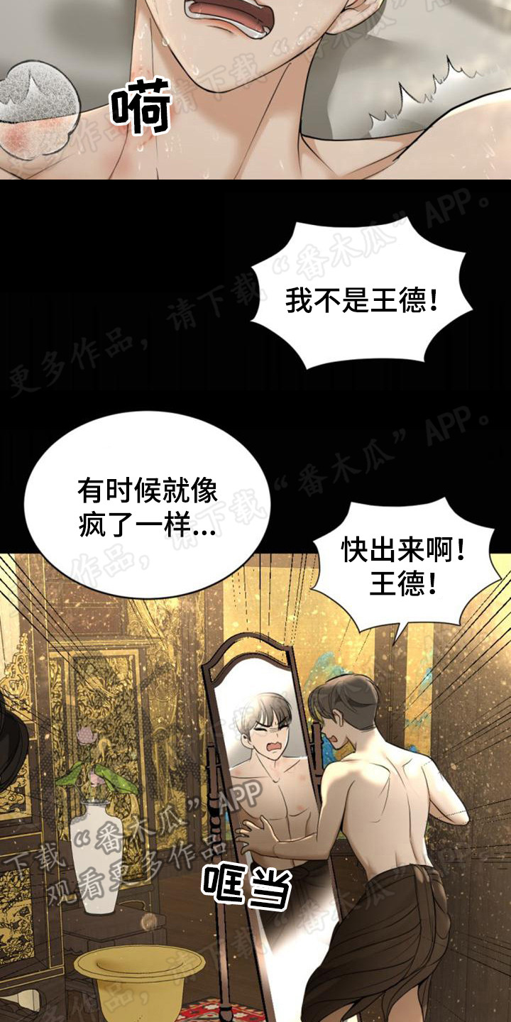 第74章：感到疑惑14