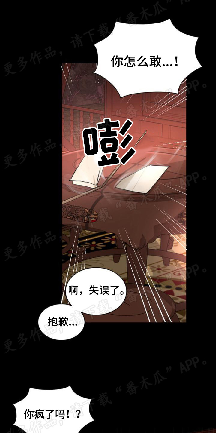 第25章：鞭打0