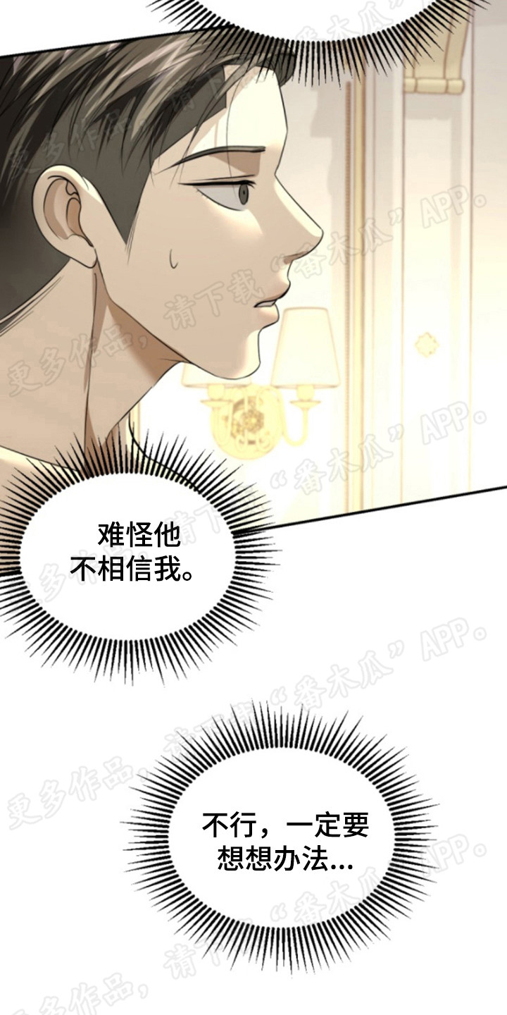 第54章：油嘴滑舌15