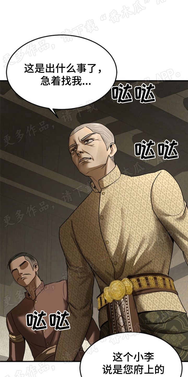 第36章：毒素20