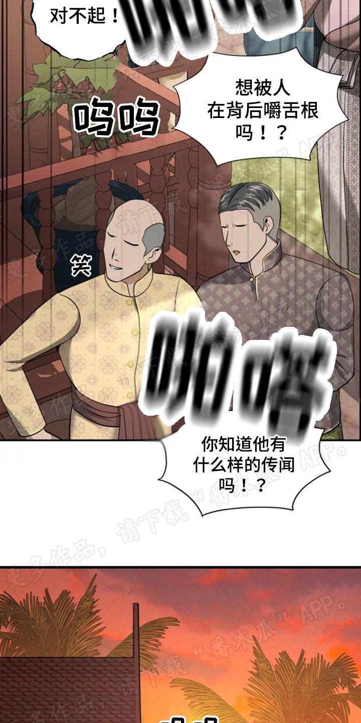 第51章：下马威23