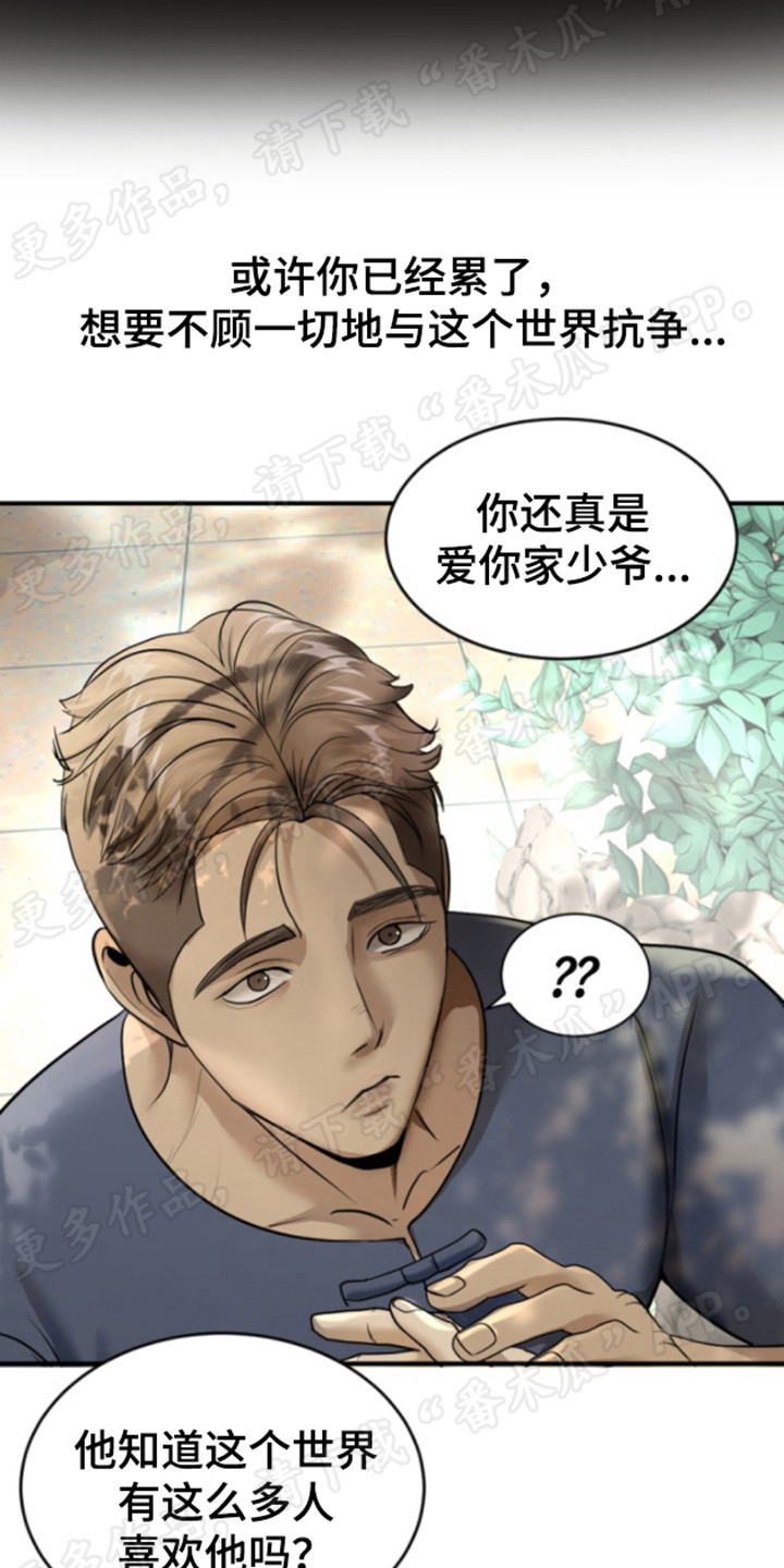 第33章：下定决心16