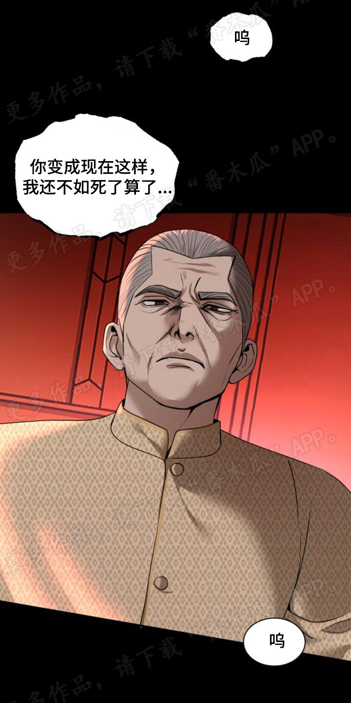 第25章：鞭打17
