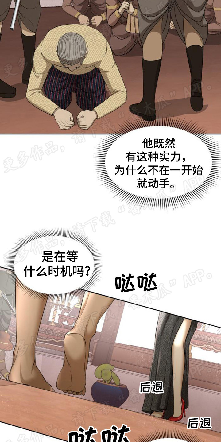 第66章：被抓住11