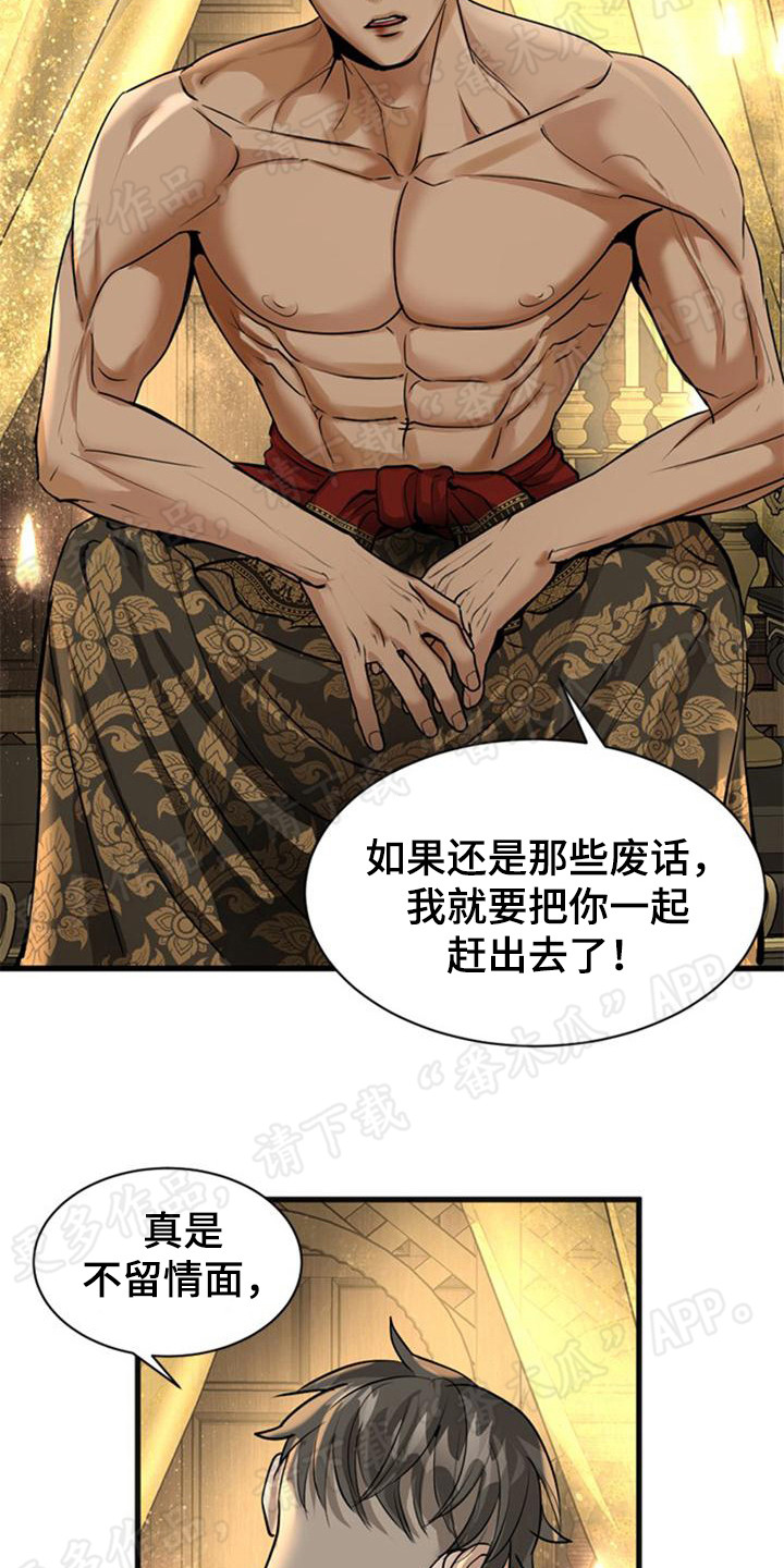 第18章：固执6
