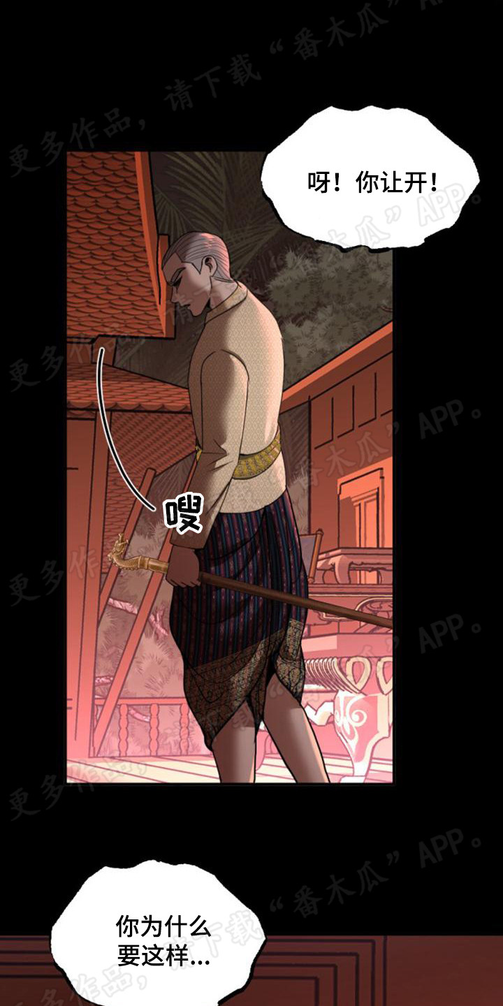 第25章：鞭打15