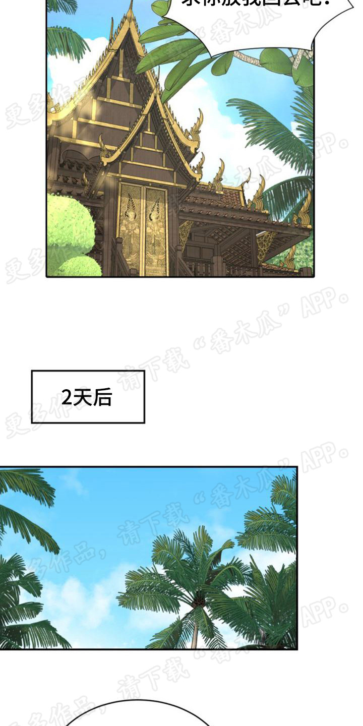 第74章：感到疑惑2