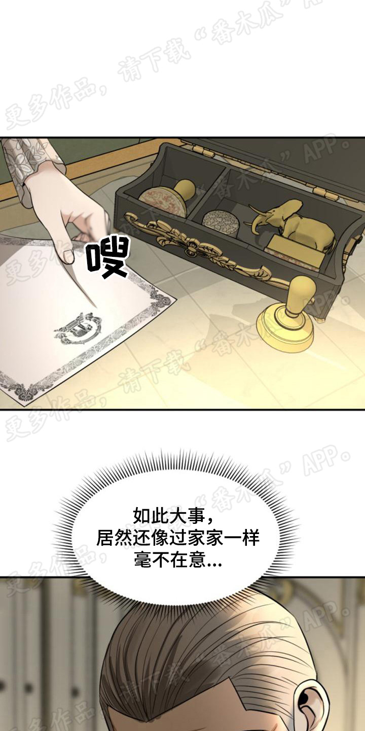 第27章：各怀鬼胎5