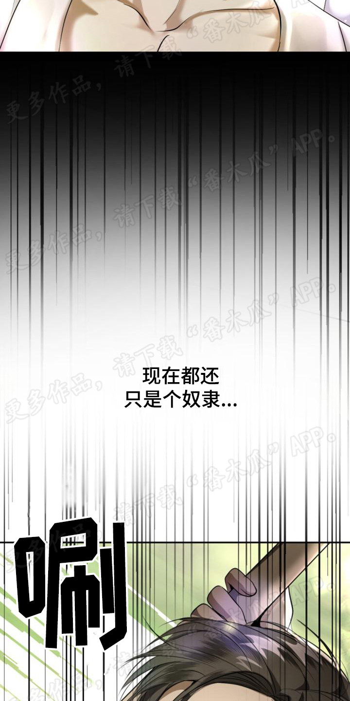 第77章：忍无可忍24