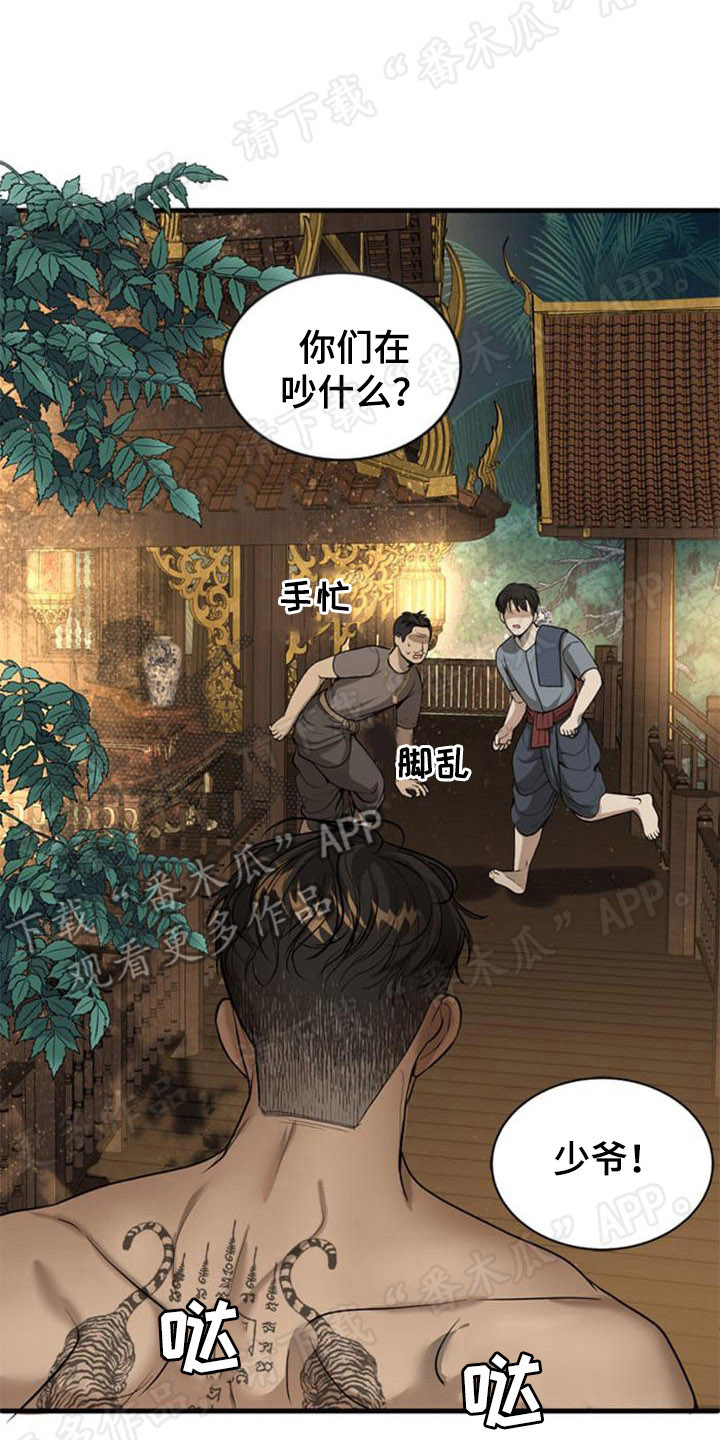 第20章：善良15