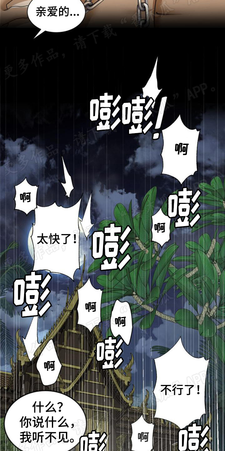 第73章：教教你18