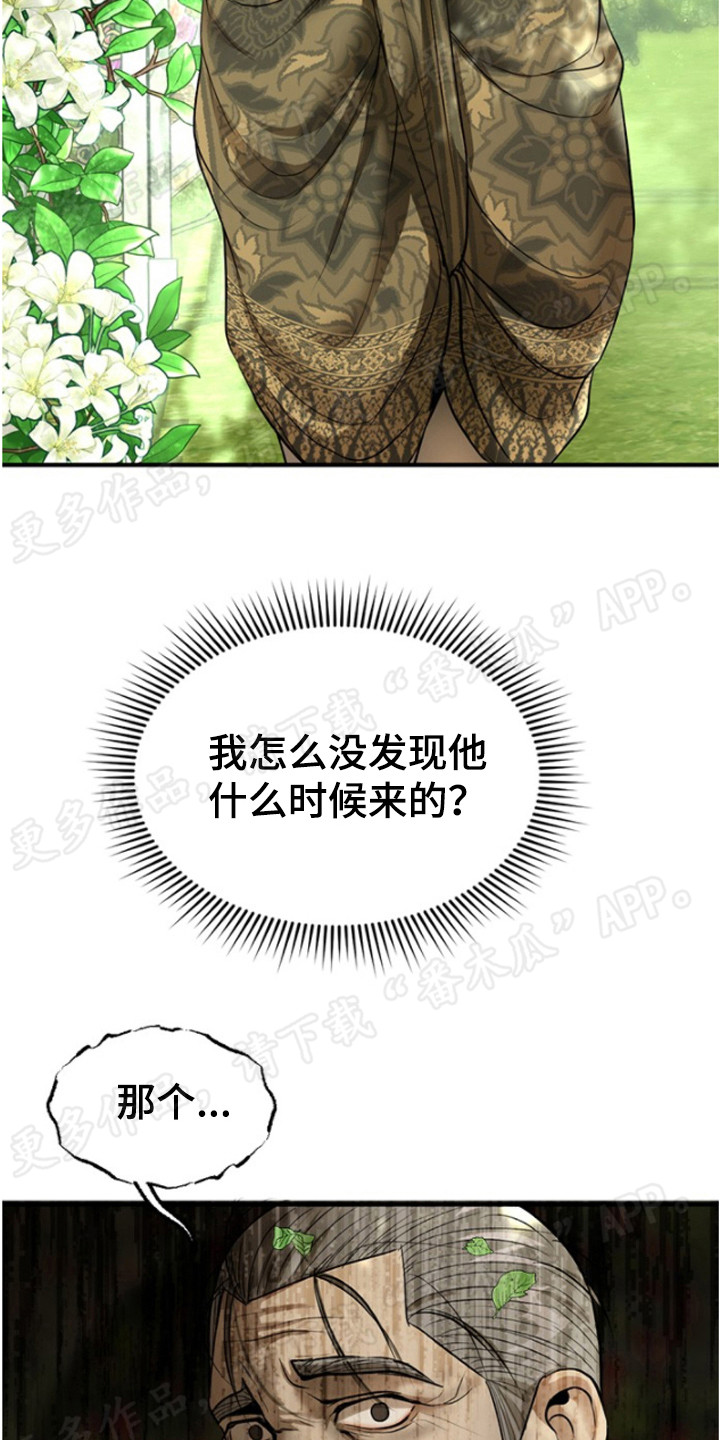 第38章：心虚9