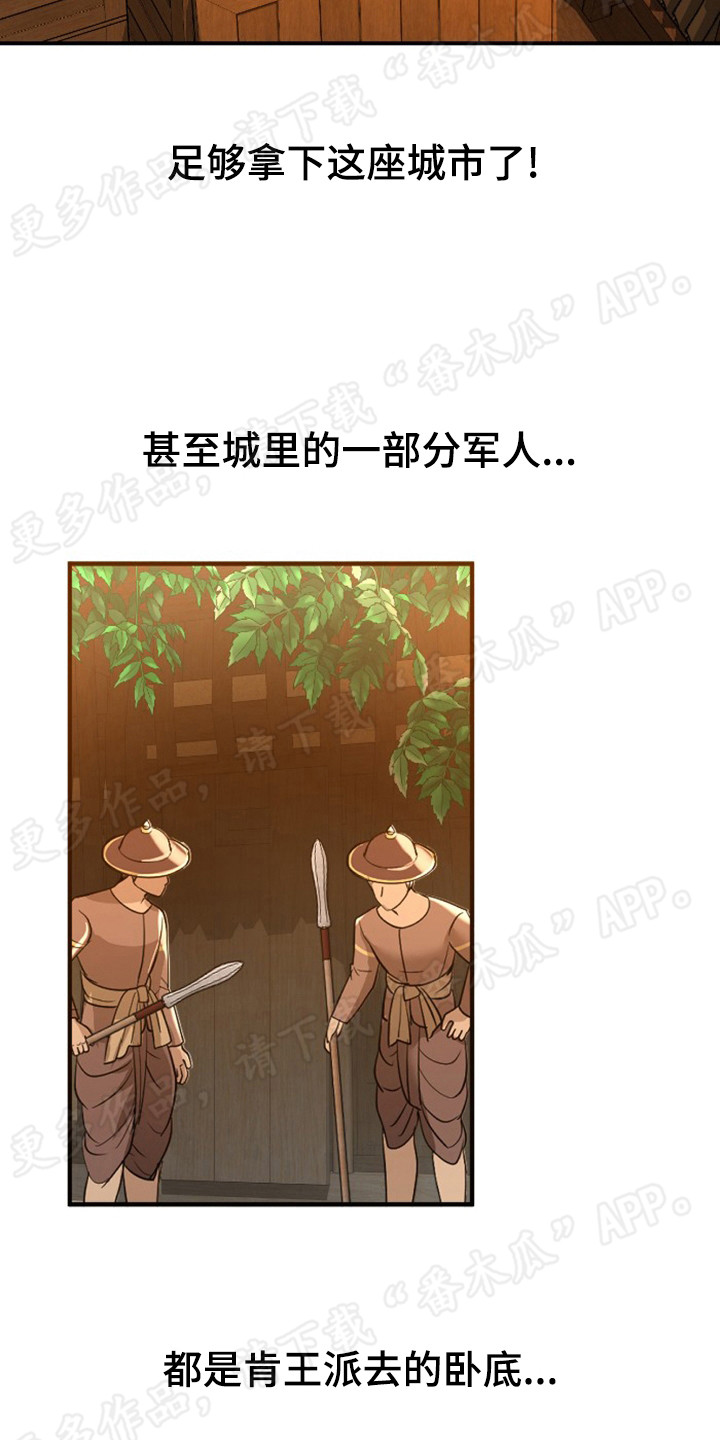 第41章：无法回头22