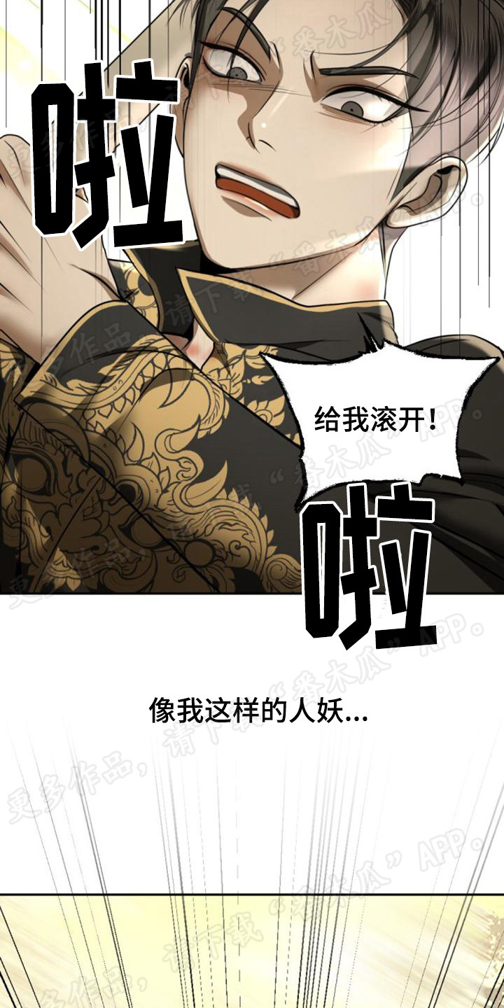 第77章：忍无可忍25