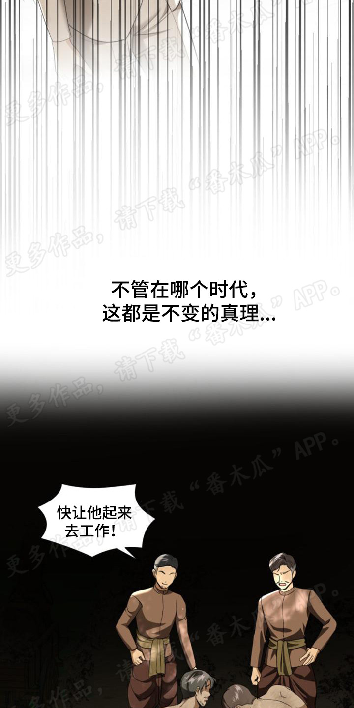 第77章：忍无可忍14