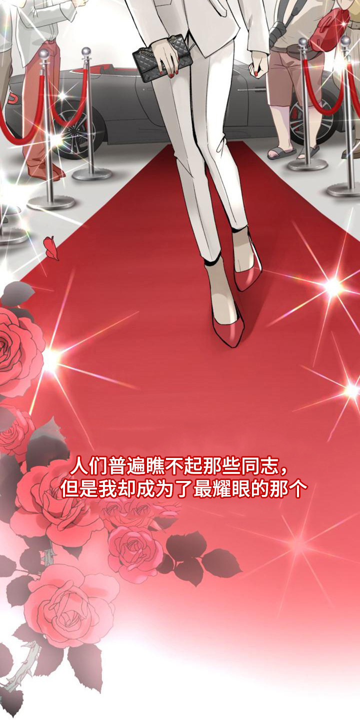 第1章：娱乐圈女王15