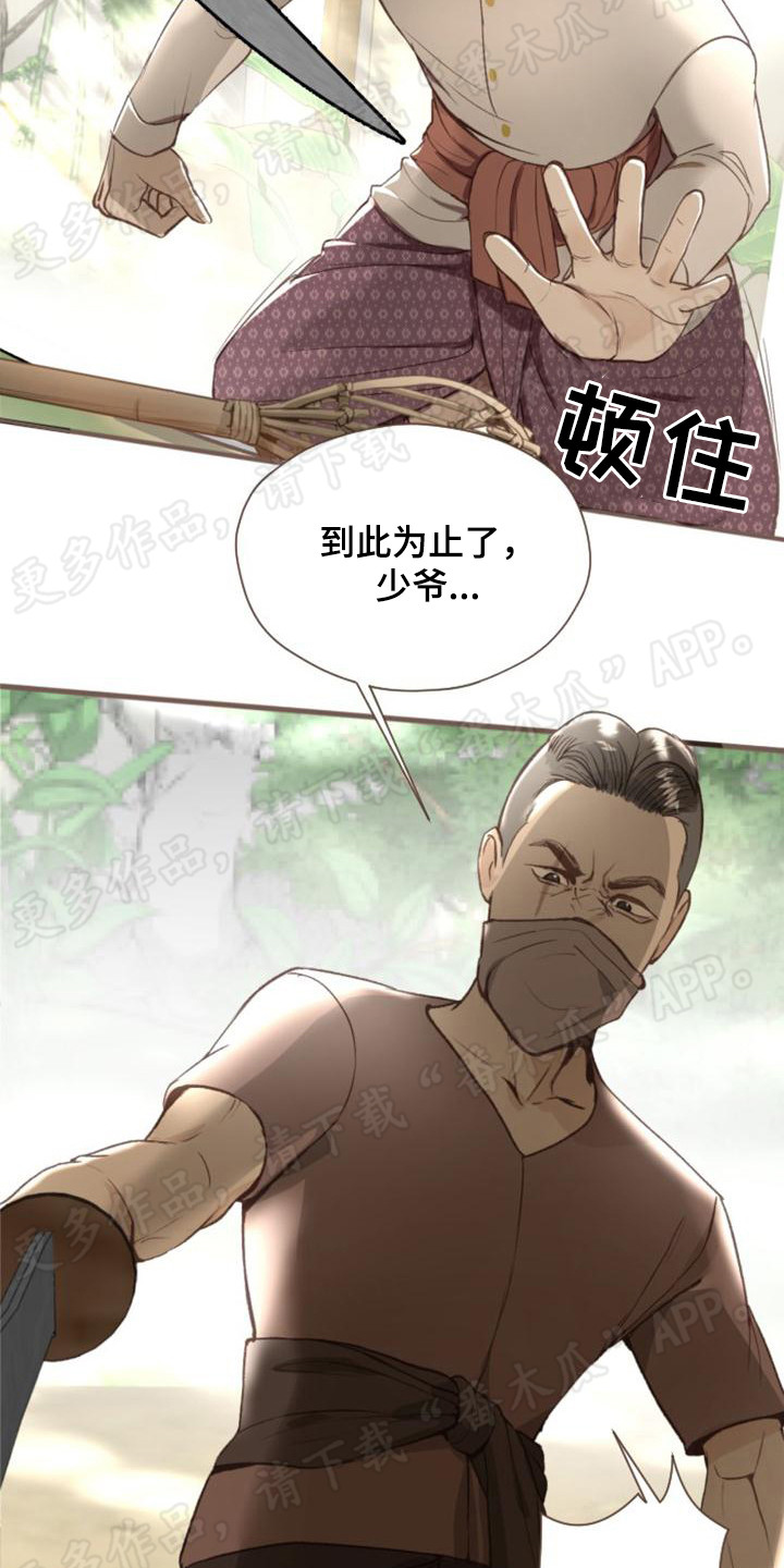 第8章：得救了1