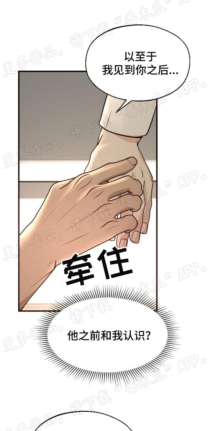 第14章：随机应变0