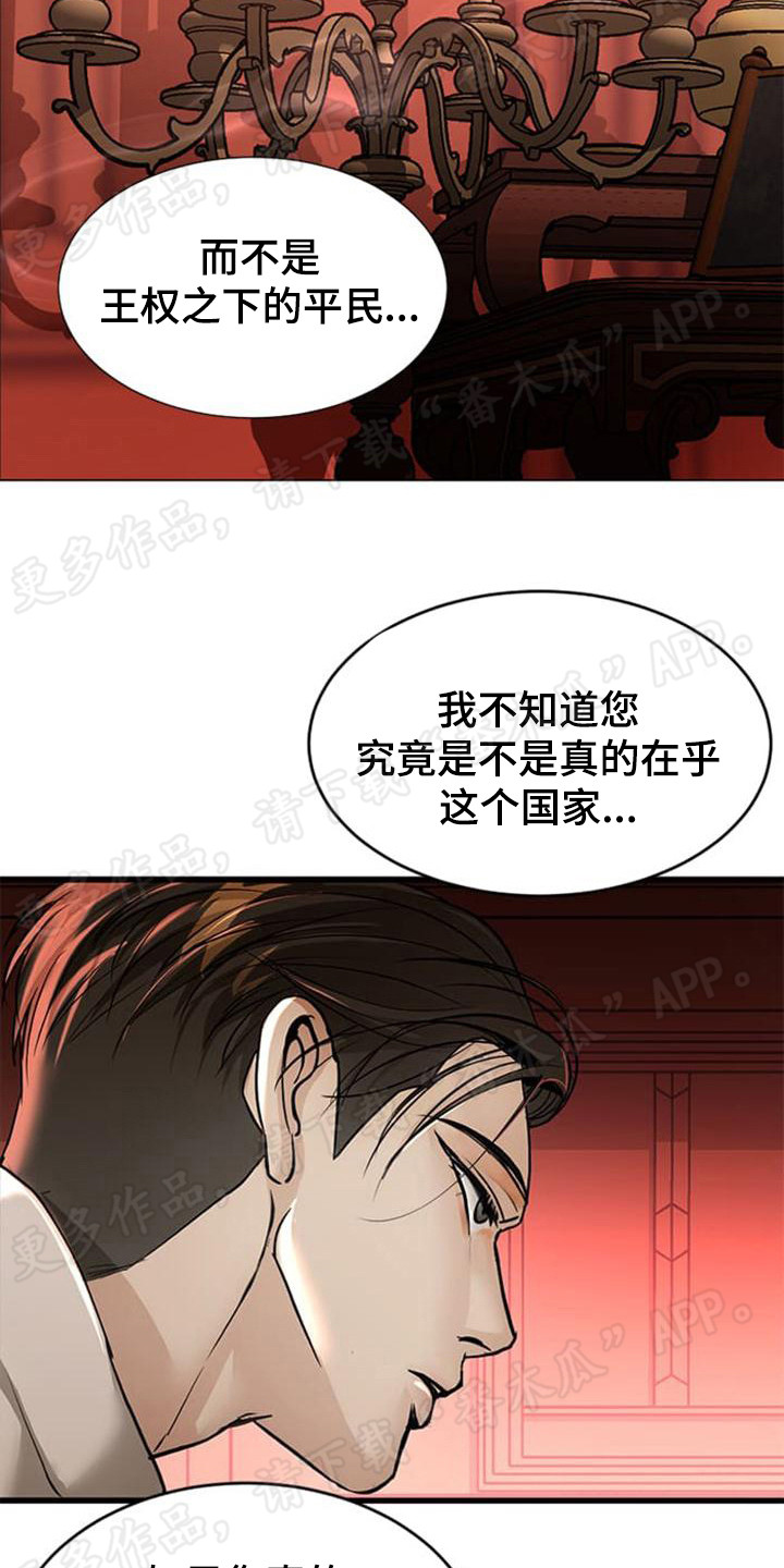 第23章：坦诚布公11
