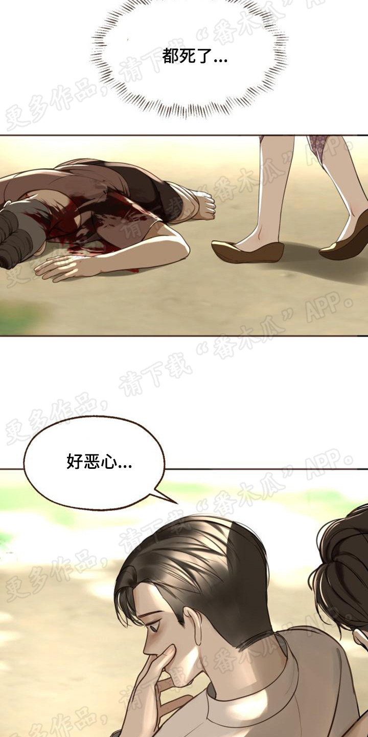 第8章：得救了16