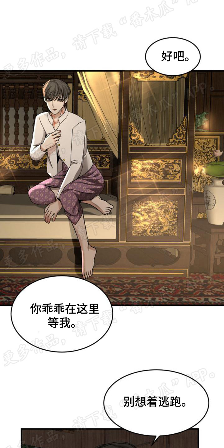 第16章：召见13