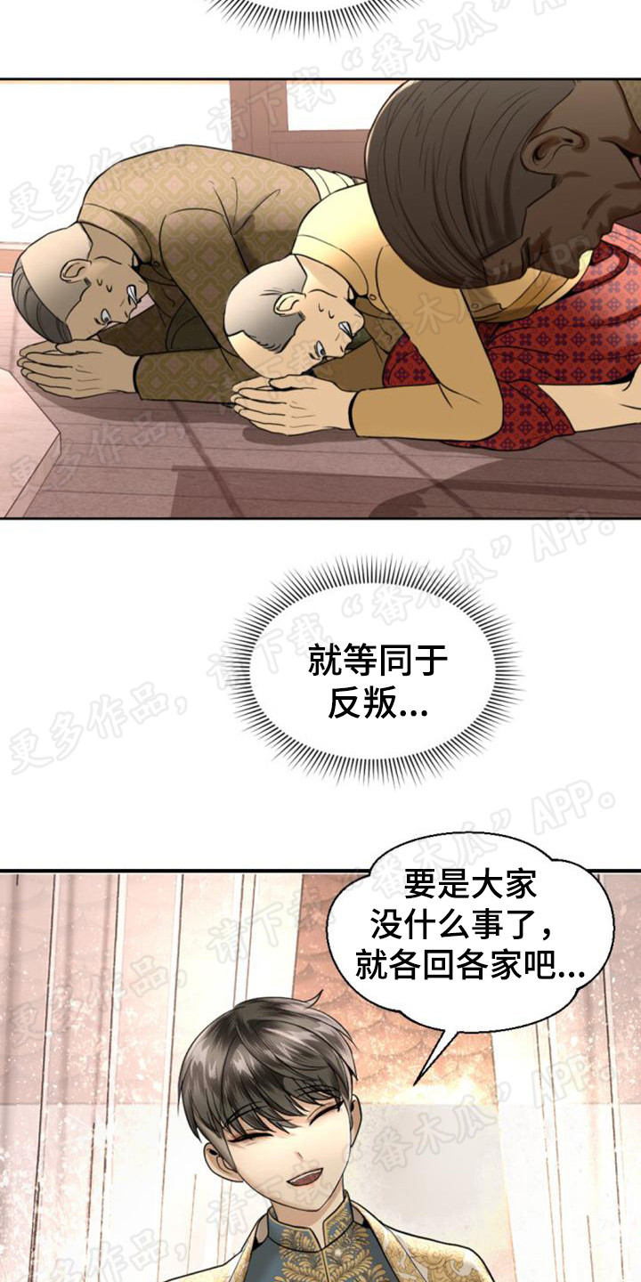 第63章：作出判决13