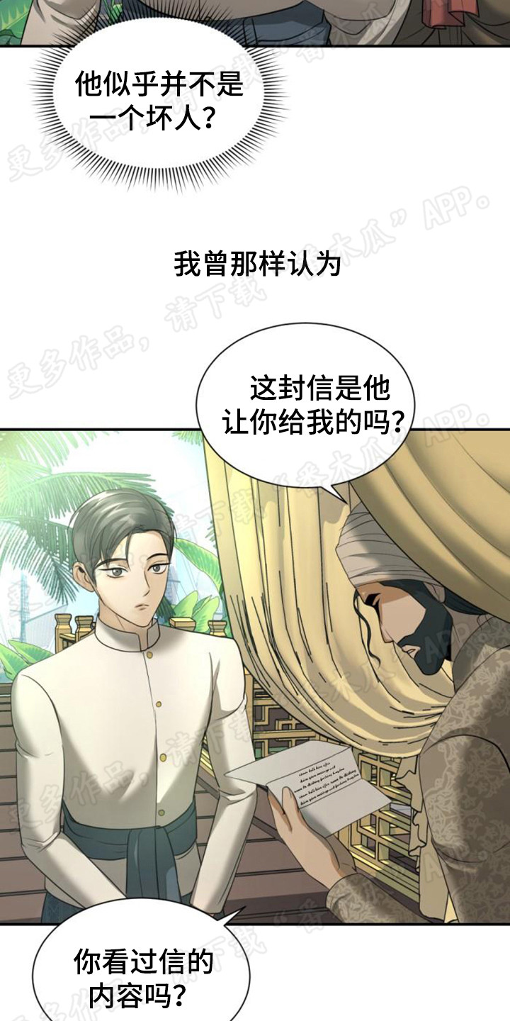 第48章：戏弄3