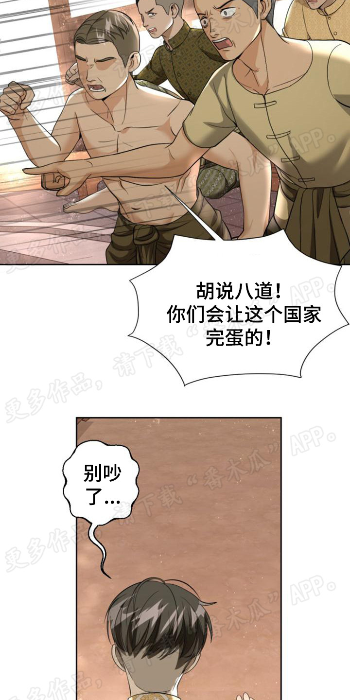 第62章：争吵12