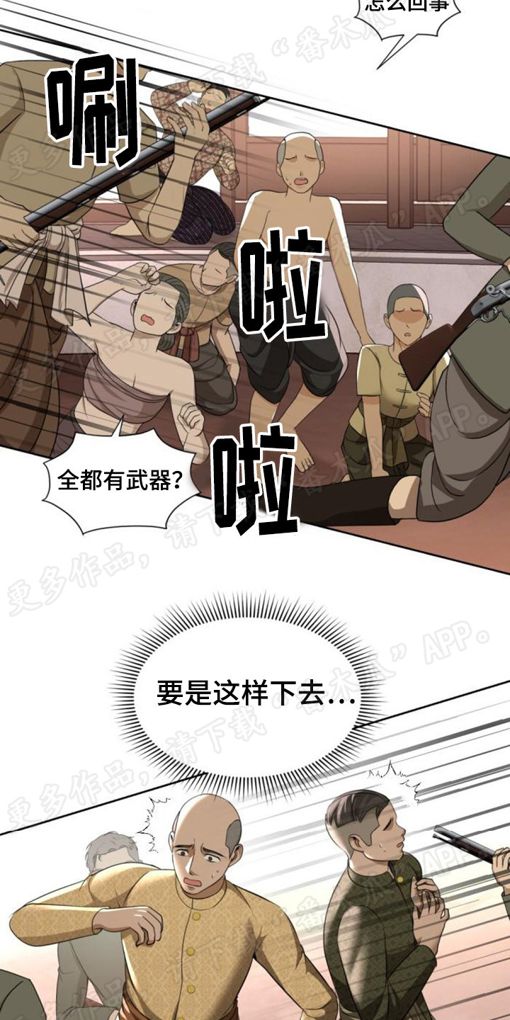 第66章：被抓住5
