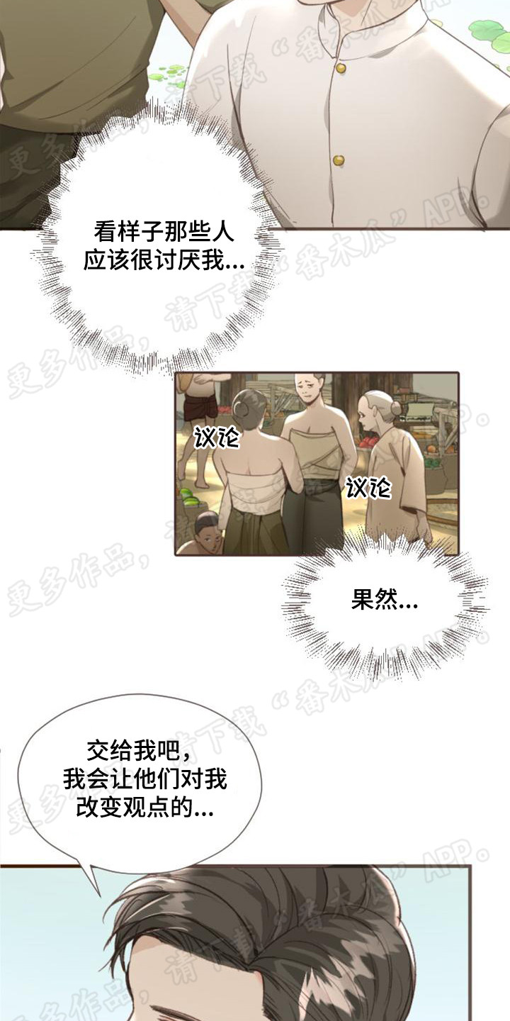 第4章：认清现实18