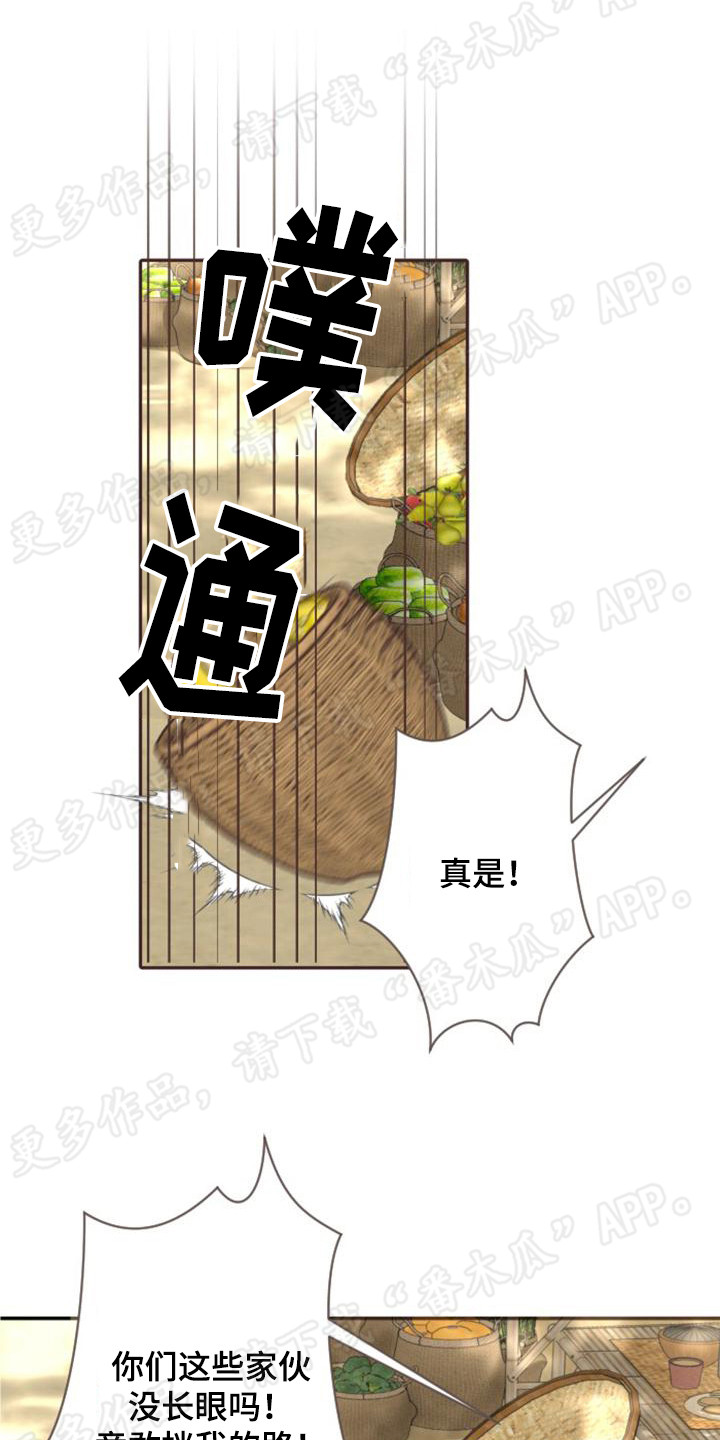 第5章：挥金如土9