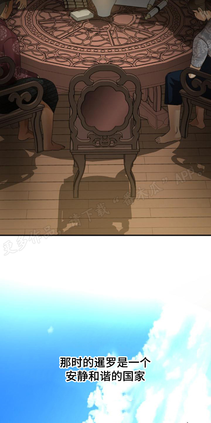 第31章：野心8