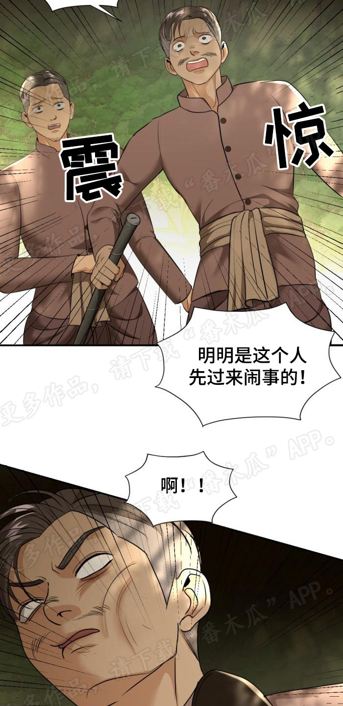 第79章：新村长15