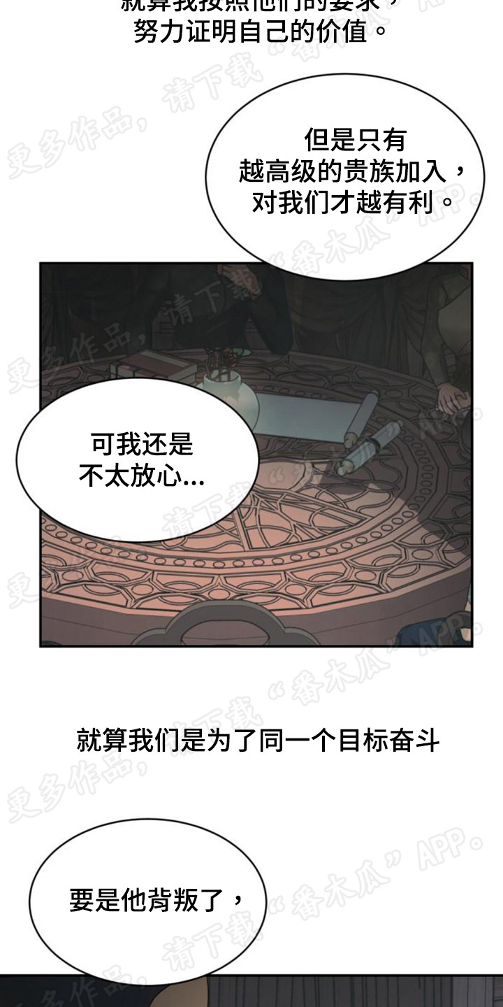 第52章：遭受非议3