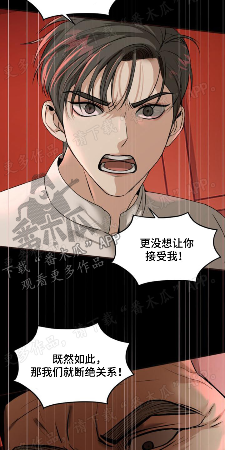 第25章：鞭打9
