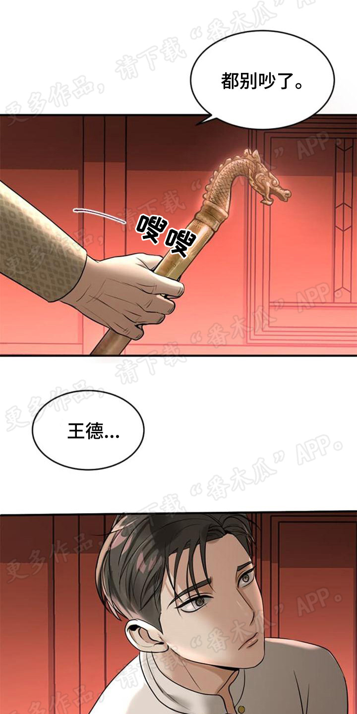 第23章：坦诚布公15