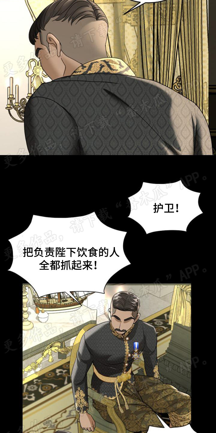 第27章：各怀鬼胎23