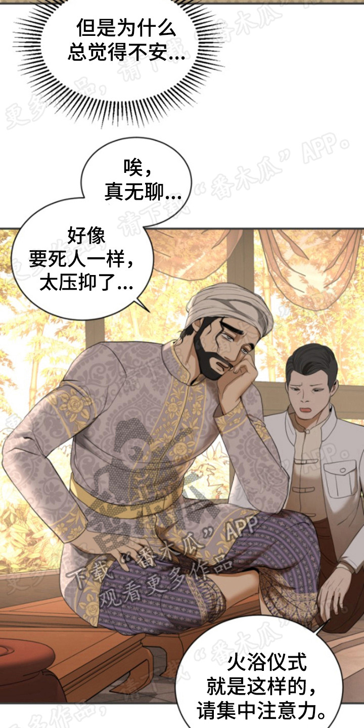 第55章：仪式当天14