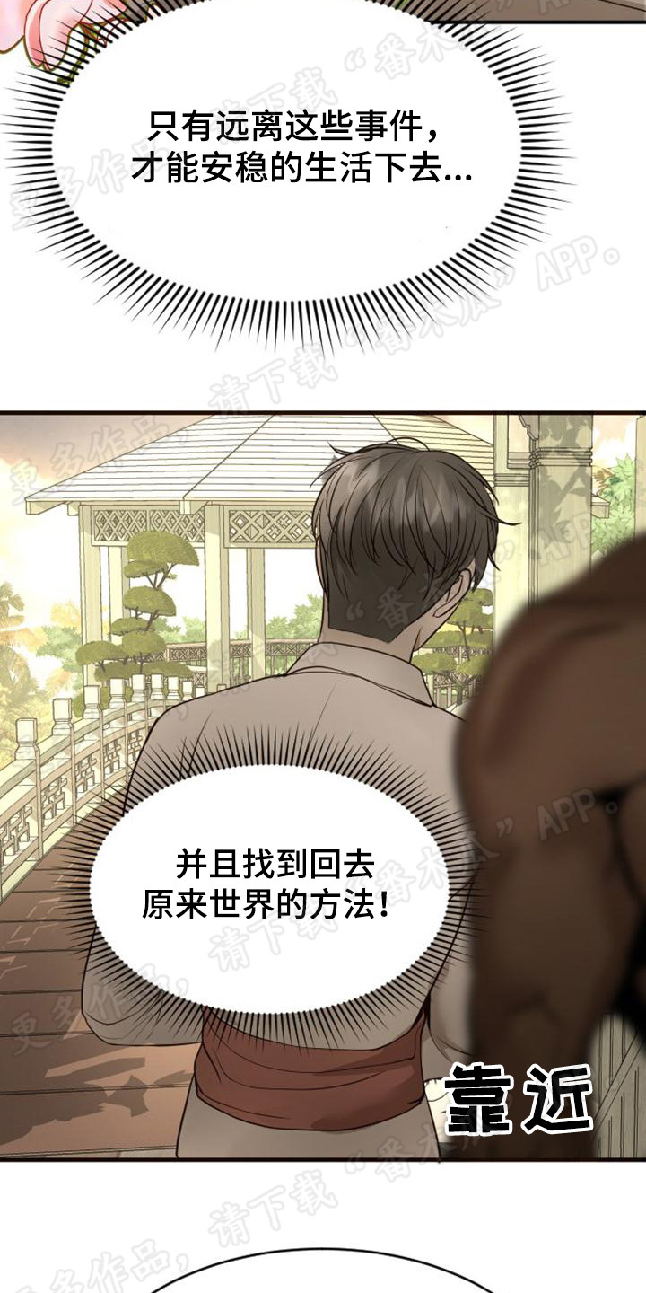 第13章：强行带走8