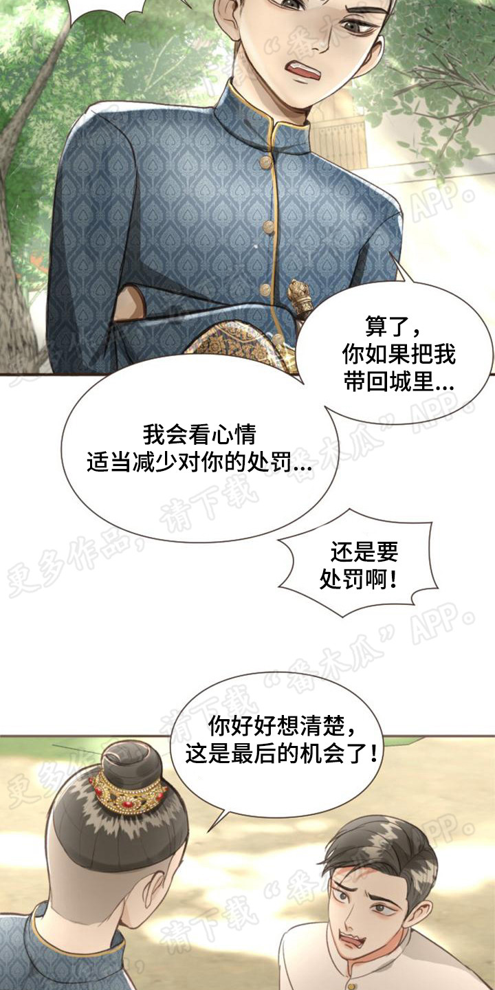 第6章：小国王16