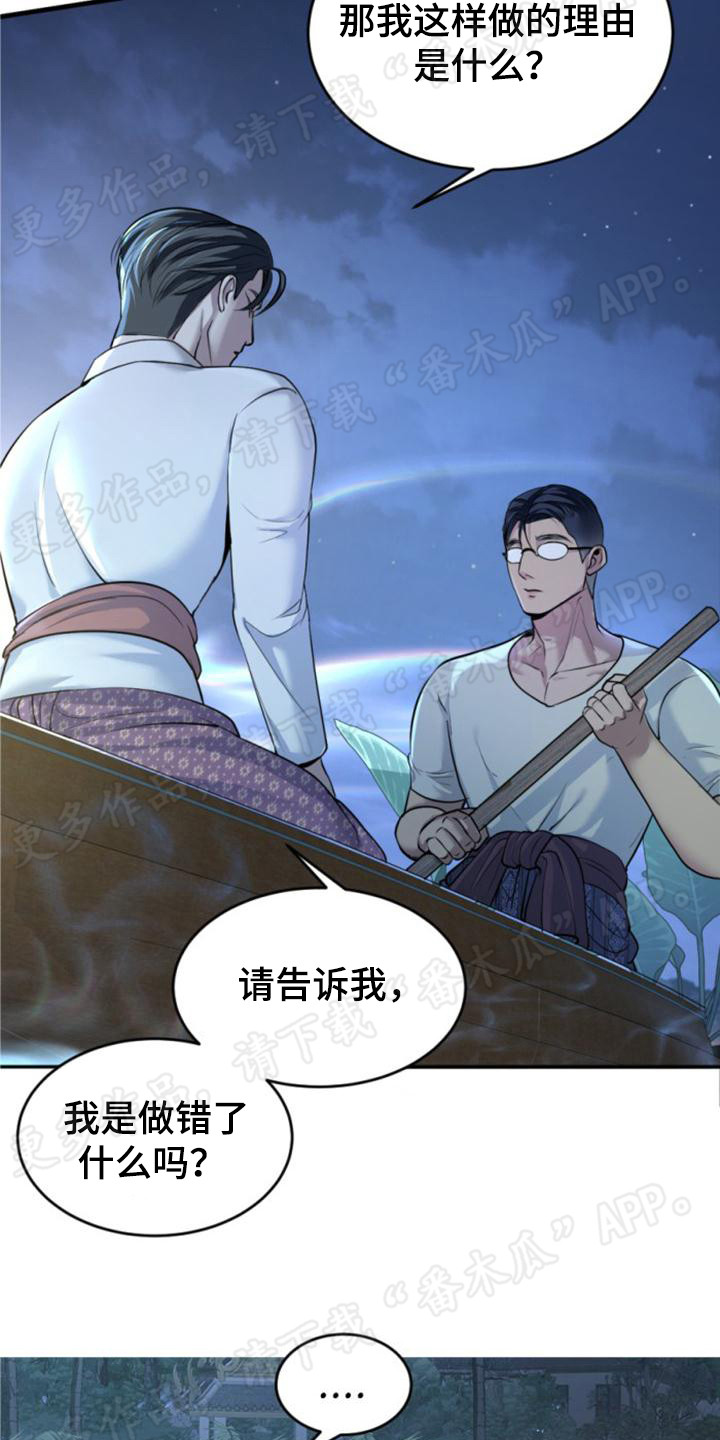 第19章：尴尬18